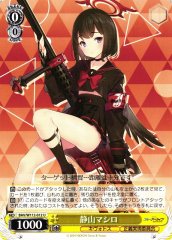 Weiss Schwarz BAV/W112-012 Shizuyama Mashiro U Blue Archive