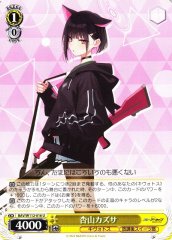 Weiss Schwarz BAV/W112-016 Kyoyama Kazusa U Blue Archive