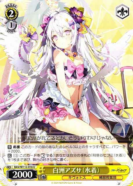 Weiss Schwarz BAV/W112-018 Shirasu Azusa Swimsuit U Blue Archive