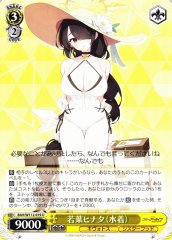 Weiss Schwarz BAV/W112-019 Wakaba Hinata Swimsuit U Blue Archive