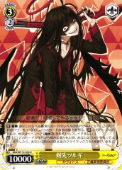 Weiss Schwarz BAV/W112-020 Kenzaki Tsurugi U Blue Archive