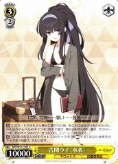 Weiss Schwarz BAV/W112-021 Kozeki Ui Swimsuit U Blue Archive