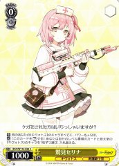 Weiss Schwarz BAV/W112-023 Sumi Serina C Blue Archive