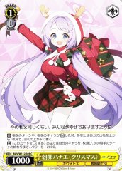 Weiss Schwarz BAV/W112-028 Asagao Hanae Christmas C Blue Archive