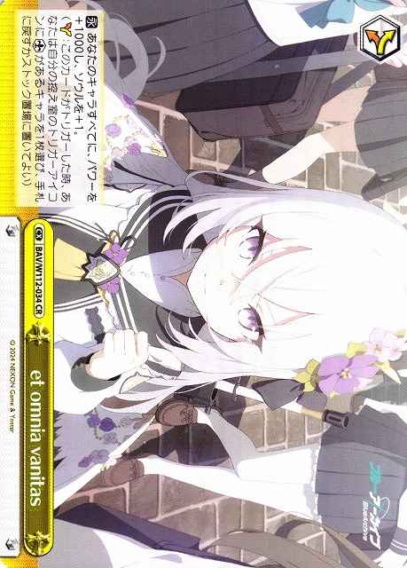Weiss Schwarz BAV/W112-034 et omnia vanitas CR Blue Archive