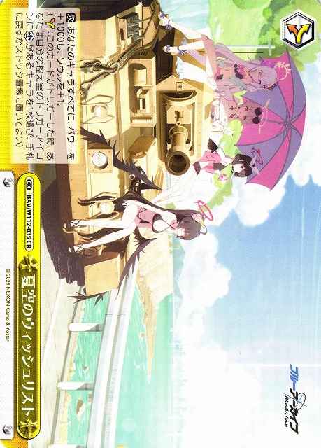 Weiss Schwarz BAV/W112-035 Summer Sky s Wishlist CR Blue Archive