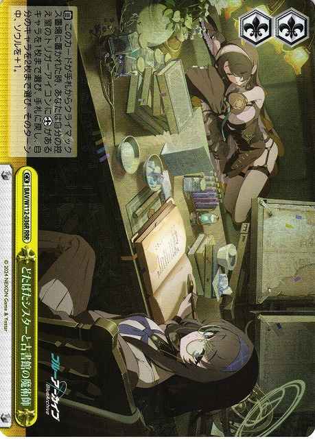 Weiss Schwarz BAV/W112-036R Slapstick Sister and Magician of the Old Bookstore RRR Blue Archive