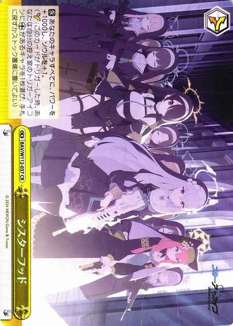 Weiss Schwarz BAV/W112-037 Sisterhood CR Blue Archive