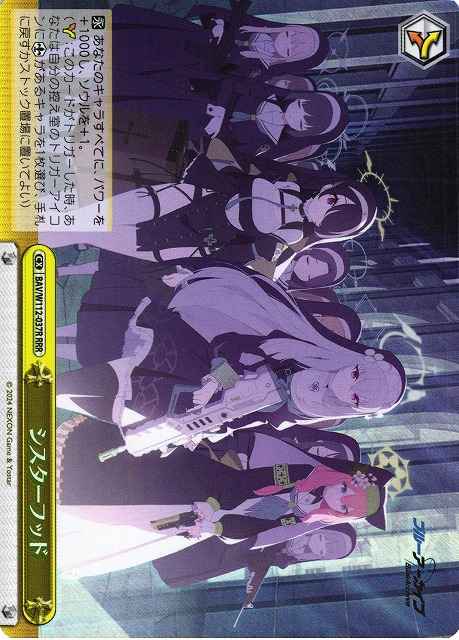 Weiss Schwarz BAV/W112-037R Sisterhood RRR Blue Archive