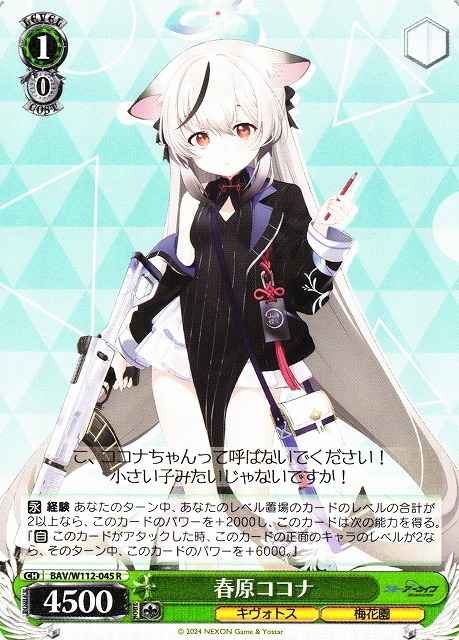 Weiss Schwarz BAV/W112-045 Sunohara Kokona R Blue Archive