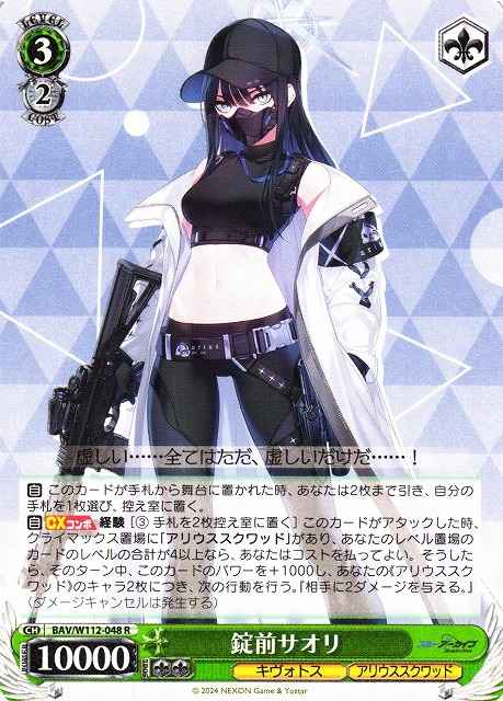 Weiss Schwarz BAV/W112-048 Jomae Saori R Blue Archive