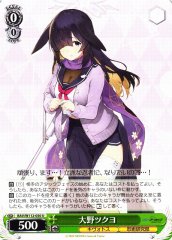 Weiss Schwarz BAV/W112-050 Oono Tsukuyo U Blue Archive