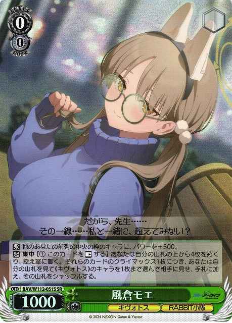 Weiss Schwarz BAV/W112-051S Kazekura Moe SR Blue Archive