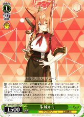 Weiss Schwarz BAV/W112-054 Akeshiro Rumi U Blue Archive