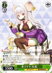 Weiss Schwarz BAV/W112-055 Yakushi Saya Casual U Blue Archive