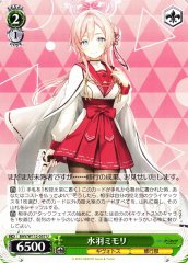 Weiss Schwarz BAV/W112-057 Mizuha Mimori U Blue Archive