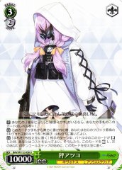 Weiss Schwarz BAV/W112-058 Hakari Atsuko U Blue Archive