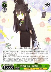 Weiss Schwarz BAV/W112-059 Sunohara Shun Kid U Blue Archive