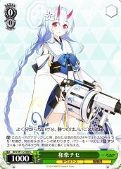 Weiss Schwarz BAV/W112-060 Waraku Chise C Blue Archive