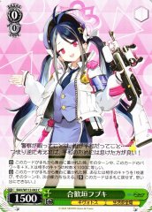 Weiss Schwarz BAV/W112-063 Nemugaki Fubuki C Blue Archive
