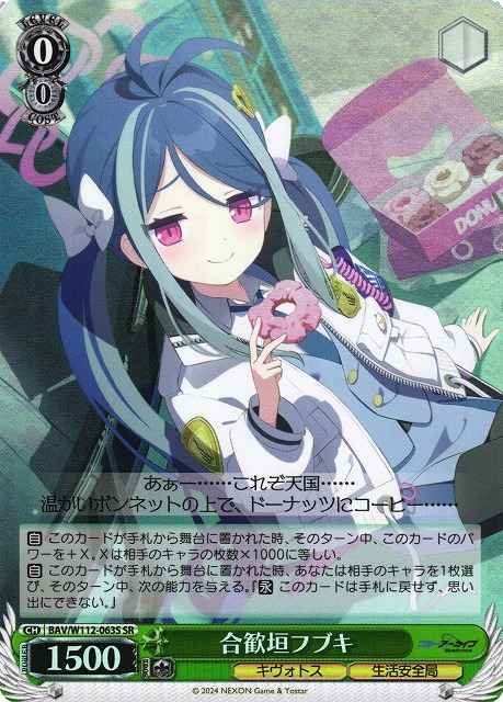 Weiss Schwarz BAV/W112-063S Nemugaki Fubuki SR Blue Archive