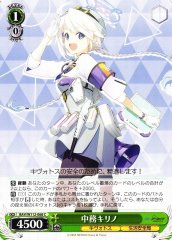 Weiss Schwarz BAV/W112-068 Nakatsukasa Kirino C Blue Archive