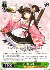 Weiss Schwarz BAV/W112-070 Kawawa Shizuko C Blue Archive