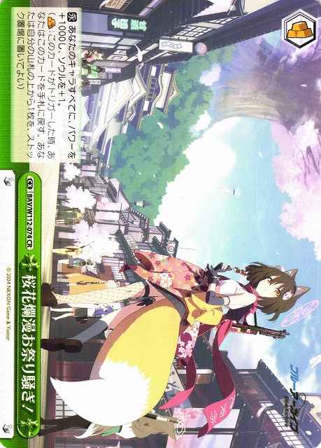 Weiss Schwarz BAV/W112-074 Cherry Blossom Festival Commotion CR Blue Archive