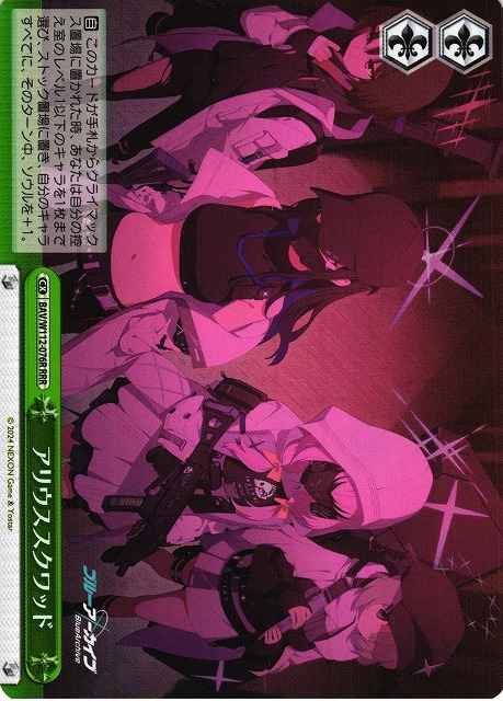 Weiss Schwarz BAV/W112-076R Arius Squad RRR Blue Archive