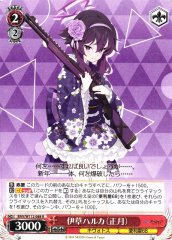 Weiss Schwarz BAV/W112-088 Igusa Haruka New Year R Blue Archive