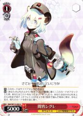 Weiss Schwarz BAV/W112-092 Mayoi Shigure U Blue Archive