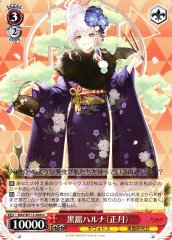 Weiss Schwarz BAV/W112-094 Kurodate Haruna New Year U Blue Archive