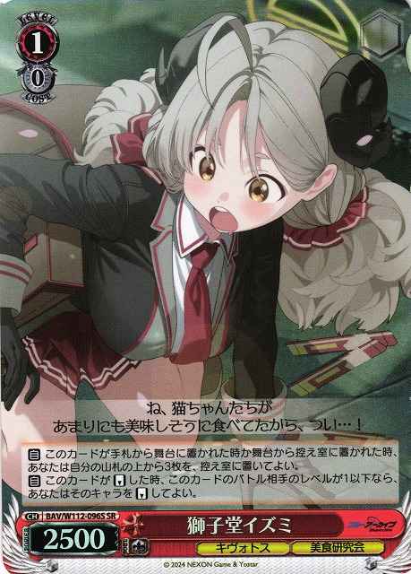 Weiss Schwarz BAV/W112-096S Shishidou Izumi SR Blue Archive