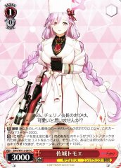 Weiss Schwarz BAV/W112-097 Sashiro Tomoe C Blue Archive
