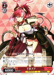 Weiss Schwarz BAV/W112-102 Shimokura Megu C Blue Archive