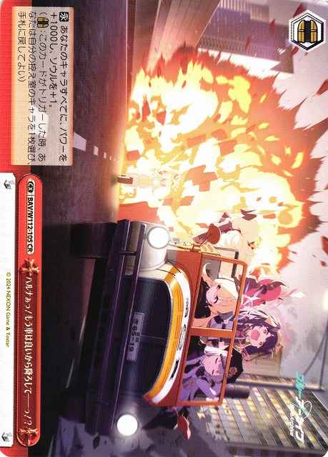 Weiss Schwarz BAV/W112-105 Haruna You Can Have the Car But Let Me Off CR Blue Archive