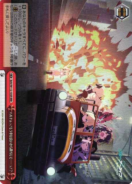 Weiss Schwarz BAV/W112-105R Haruna You Can Have the Car But Let Me Off RRR Blue Archive