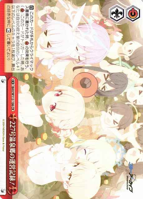 Weiss Schwarz BAV/W112-106 Operation Record of No 227 Hot Spring Resort CR Blue Archive