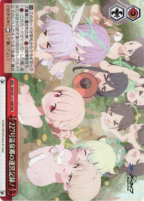 Weiss Schwarz BAV/W112-106R Operation Record of No 227 Hot Spring Resort RRR Blue Archive