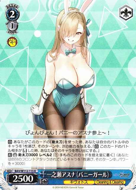 Weiss Schwarz BAV/W112-115 Ichinose Asuna Bunny R Blue Archive