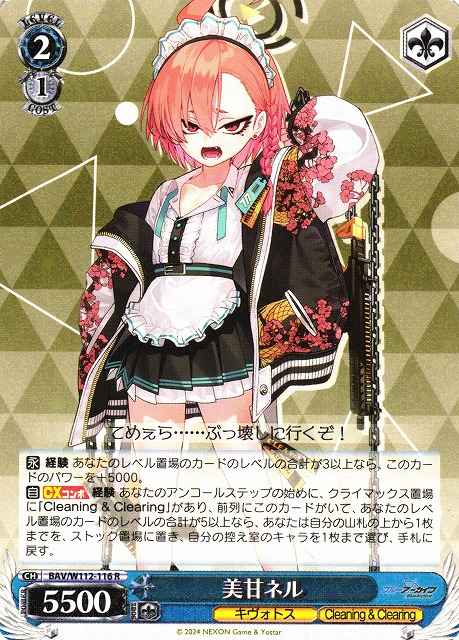 Weiss Schwarz BAV/W112-116 Mikamo Neru R Blue Archive