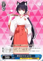 Weiss Schwarz BAV/W112-118 Kuromi Serika New Year U Blue Archive