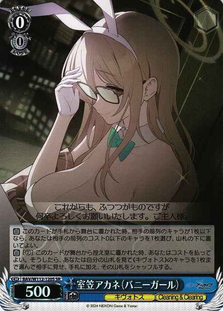 Weiss Schwarz BAV/W112-120S Murokasa Akane Bunny SR Blue Archive