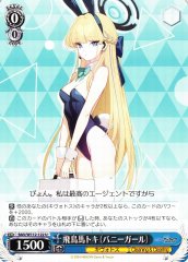 Weiss Schwarz BAV/W112-122 Asuma Toki Bunny U Blue Archive