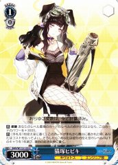 Weiss Schwarz BAV/W112-123 Nekozuka Hibiki U Blue Archive