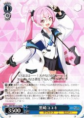 Weiss Schwarz BAV/W112-124 Kurosaki Koyuki U Blue Archive