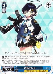 Weiss Schwarz BAV/W112-125 Kagami Chihiro U Blue Archive