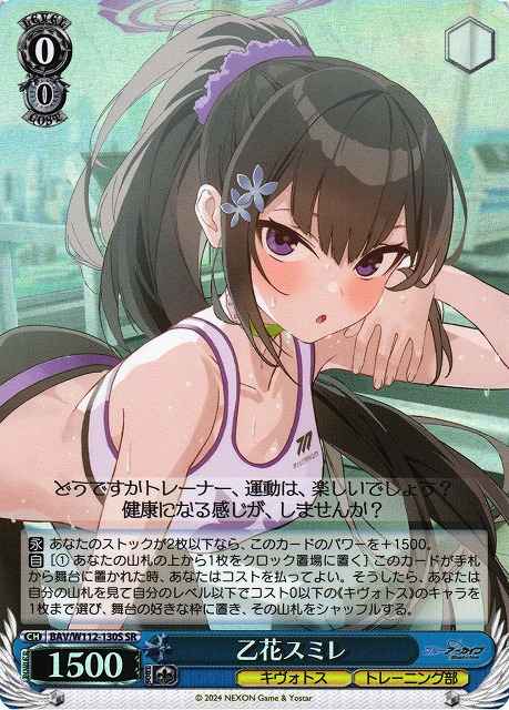 Weiss Schwarz BAV/W112-130S Otohana Sumire SR Blue Archive