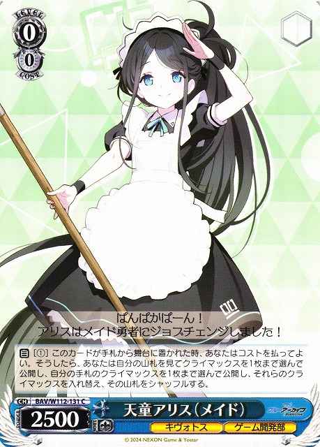 Weiss Schwarz BAV/W112-131 Tendou Aris Maid C Blue Archive