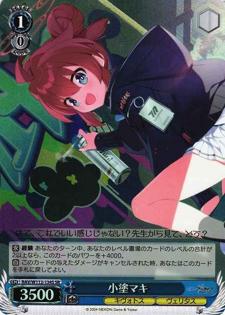 Weiss Schwarz BAV/W112-134S Konuri Maki SR Blue Archive